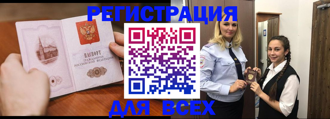 временная регистрация 2025 в Коле