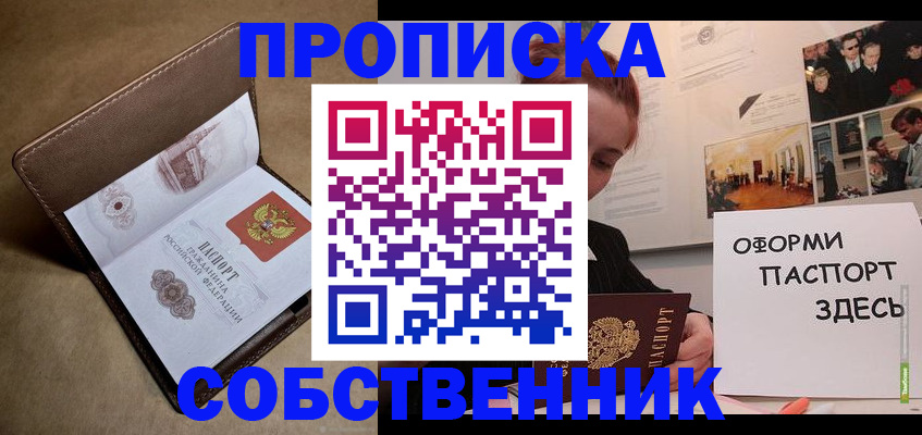 пропишу в квартире в Коле