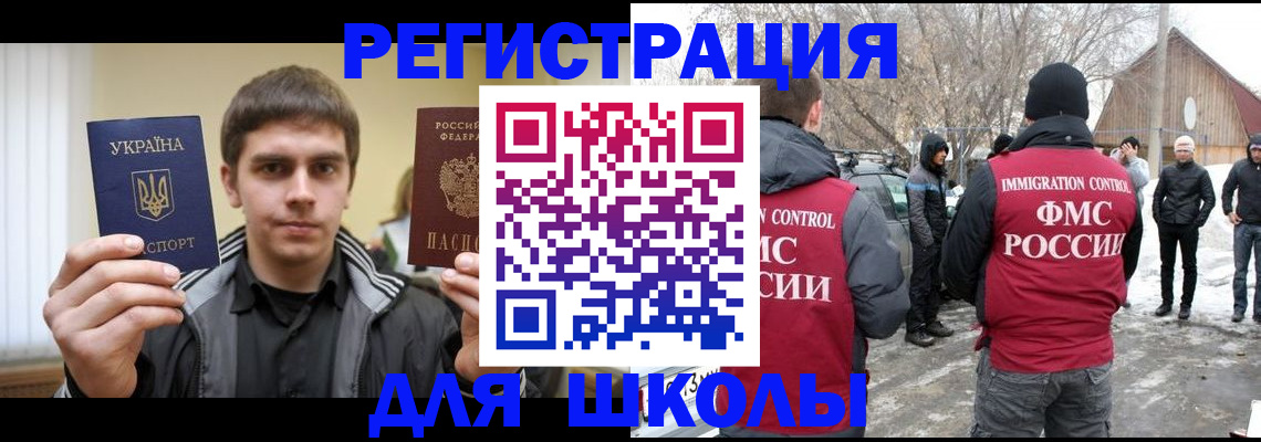 где прописаться в Коле