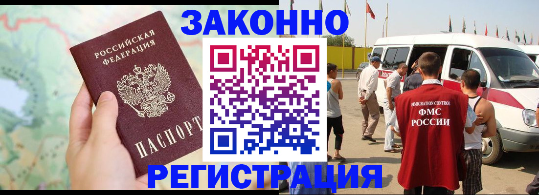 временная регистрация адрес в Коле